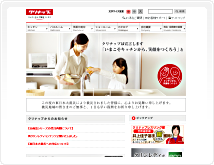 クリナップ株式会社