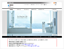 INAX（LIXILグループ）